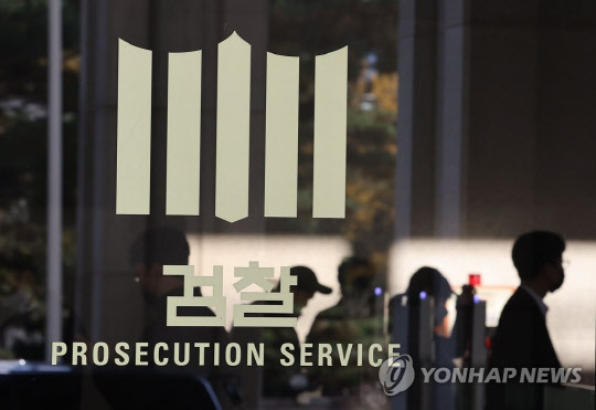 4일 대장동 개발 비리와 불법 대선자금 의혹 등을 수사중인 서초구 서울중앙지방검찰청의 모습<연합뉴스>